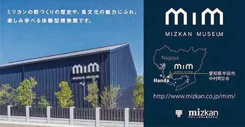 株式会社 Mizkan Holdings